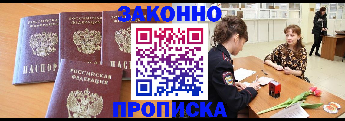 прописка гарантия в Октябрьске