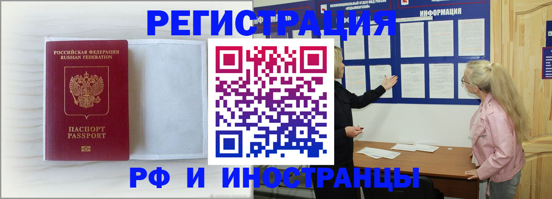 прописка иностранных граждан в Октябрьске