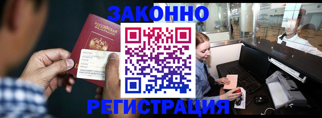прописка иностранных граждан в Октябрьске