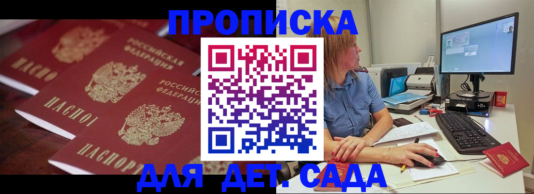 временная регистрация в Октябрьске