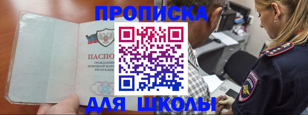 прописка ребенка в Октябрьске