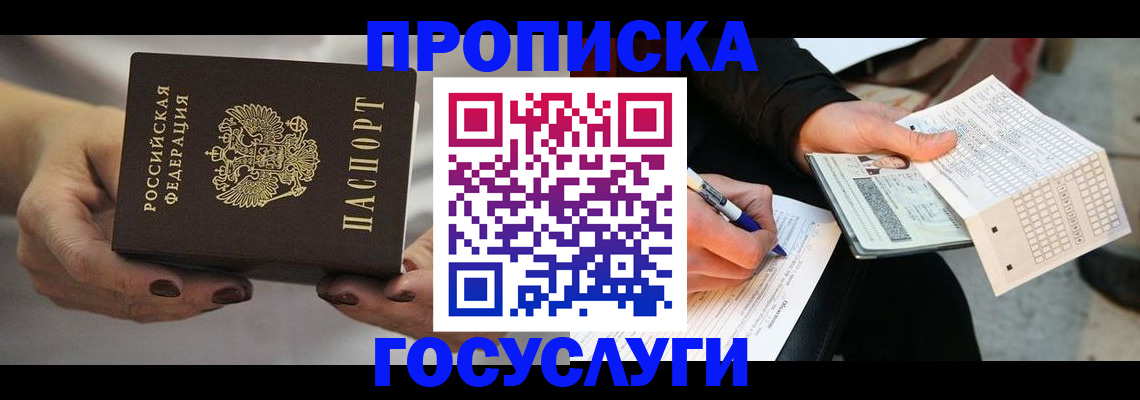 временная регистрация собственник в Октябрьске