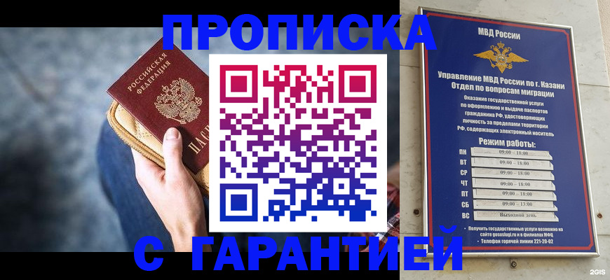 прописка поиск в Октябрьске