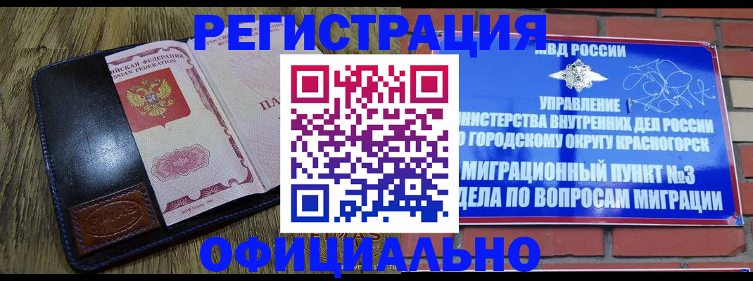 временная регистрация для школы в Октябрьске