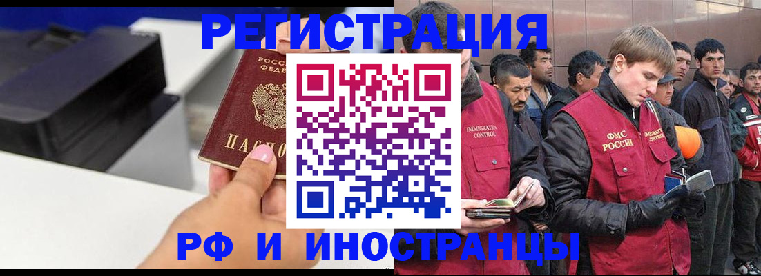 временная регистрация надежно в Октябрьске