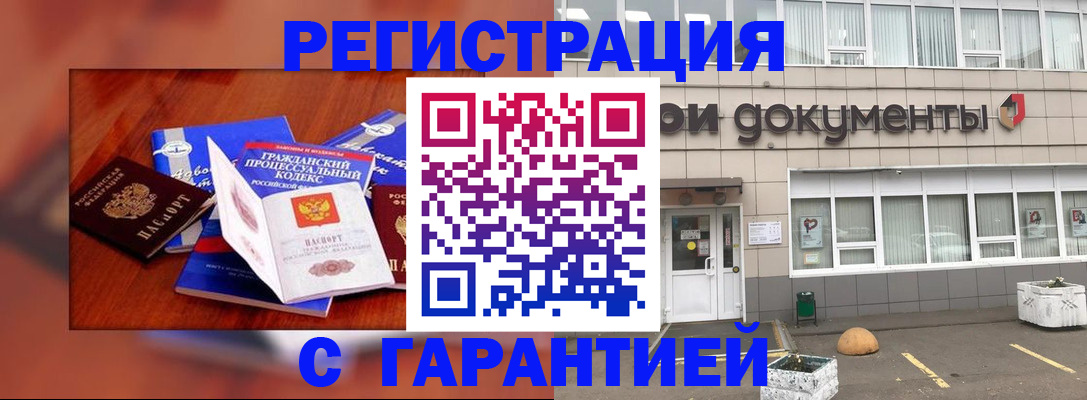 временная регистрация для школы в Октябрьске